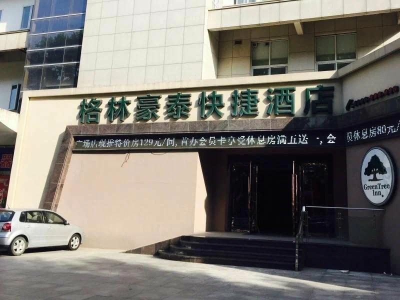 Чжэньцзян: Greentree Inn Zhenjiang West Zhongshan Road Railwa