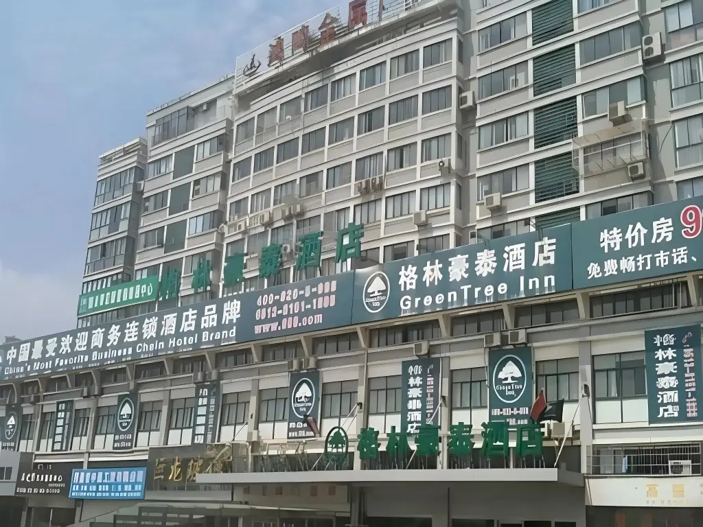 Наньтун: GreenTree Inn Hotel - Nantong Hongming Plaza