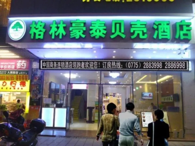 Юйлинь: GreenTree Inn Guangxi Yulin Jincheng Commercial Building Shell Hotel