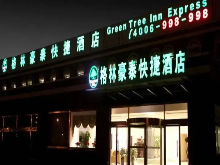 Чжанцзяцзе: Greentree Inn Hunan Zhangjiajie Forest Park Jinbian Road Express Hotel