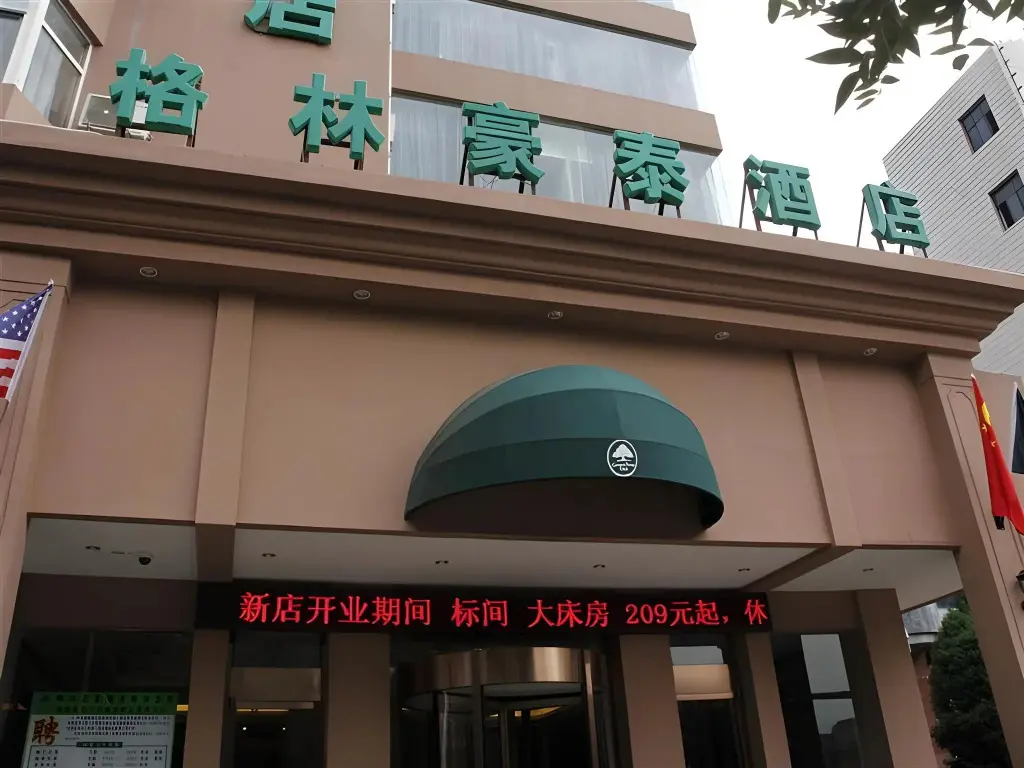 Ланьчжоу: GreenTree Inn Lanzhou Yantan High-tech Zone Nanhe Road Business Hotel
