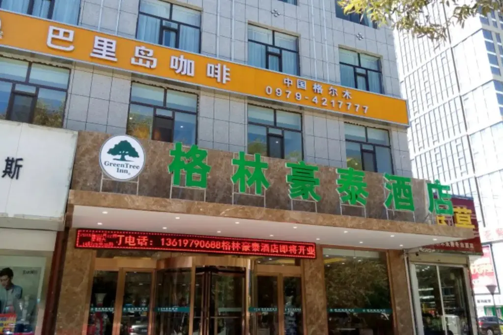 Голмуд: GreenTree Inn Geermu Walking Street Business Hotel
