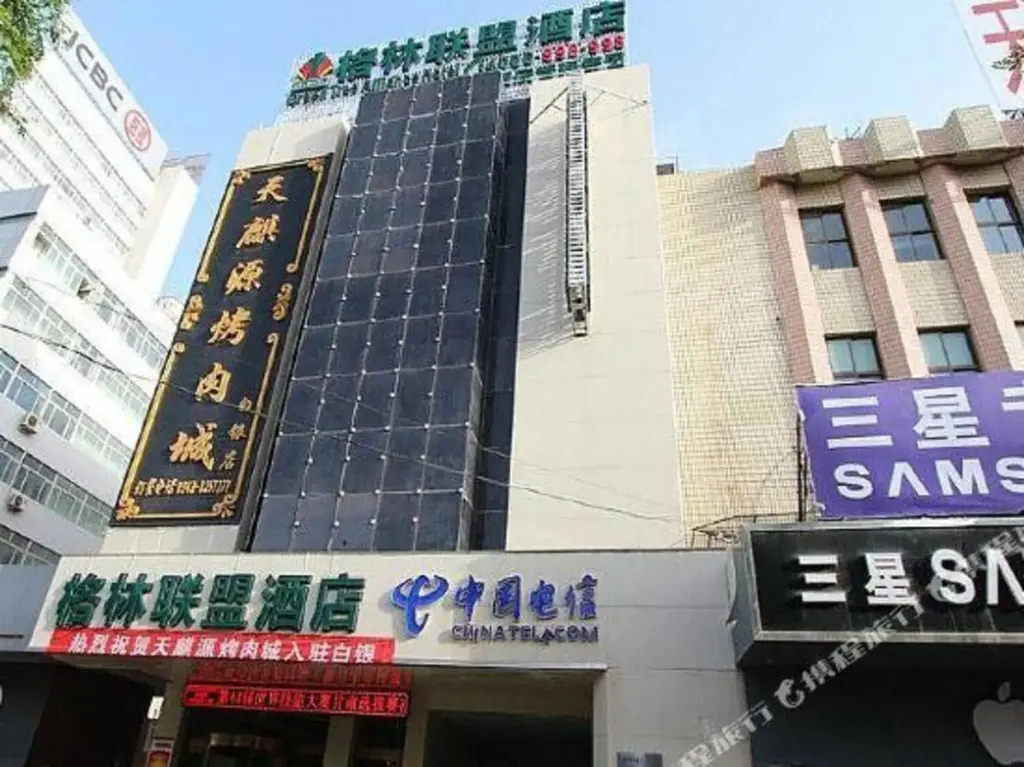 Байинь: GreenTree Alliance Gansu Baiyin Renmin Road Hotel