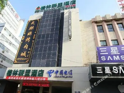 GreenTree Alliance Gansu Baiyin Renmin Road Hotel — фото 1