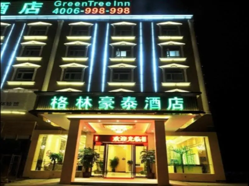 GreenTree Inn Fujian Fuzhou Jinshan Wanda Business Hotel — фото 1
