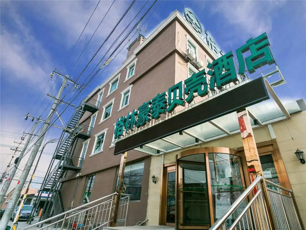 Пекин: GreenTree Inn BeiJing ChangPing NanKou Town Train Station Shell Hotel