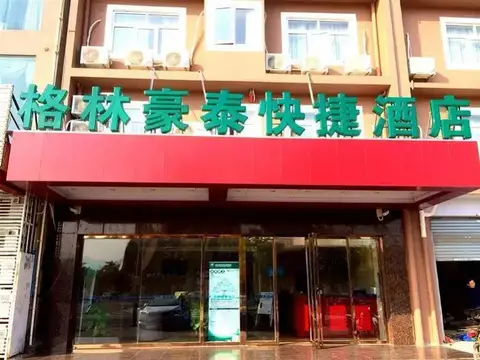 GreenTree Inn Hainan Sanya Chunyuan Seafood Square Express Hotel — фото 1