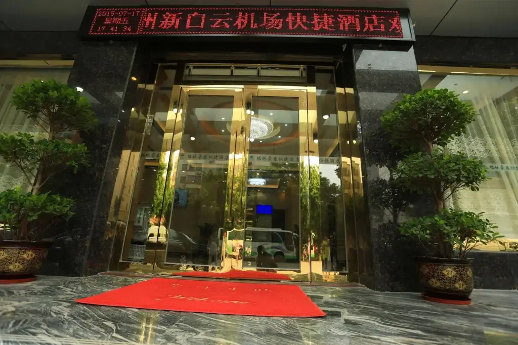 GreenTree Inn Guangzhou Baiyun International Airport Huaxi Road Express Hotel — фото 1