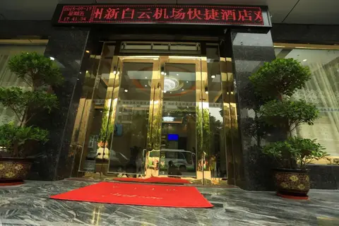 GreenTree Inn Guangzhou Baiyun International Airport Huaxi Road Express Hotel — фото 1