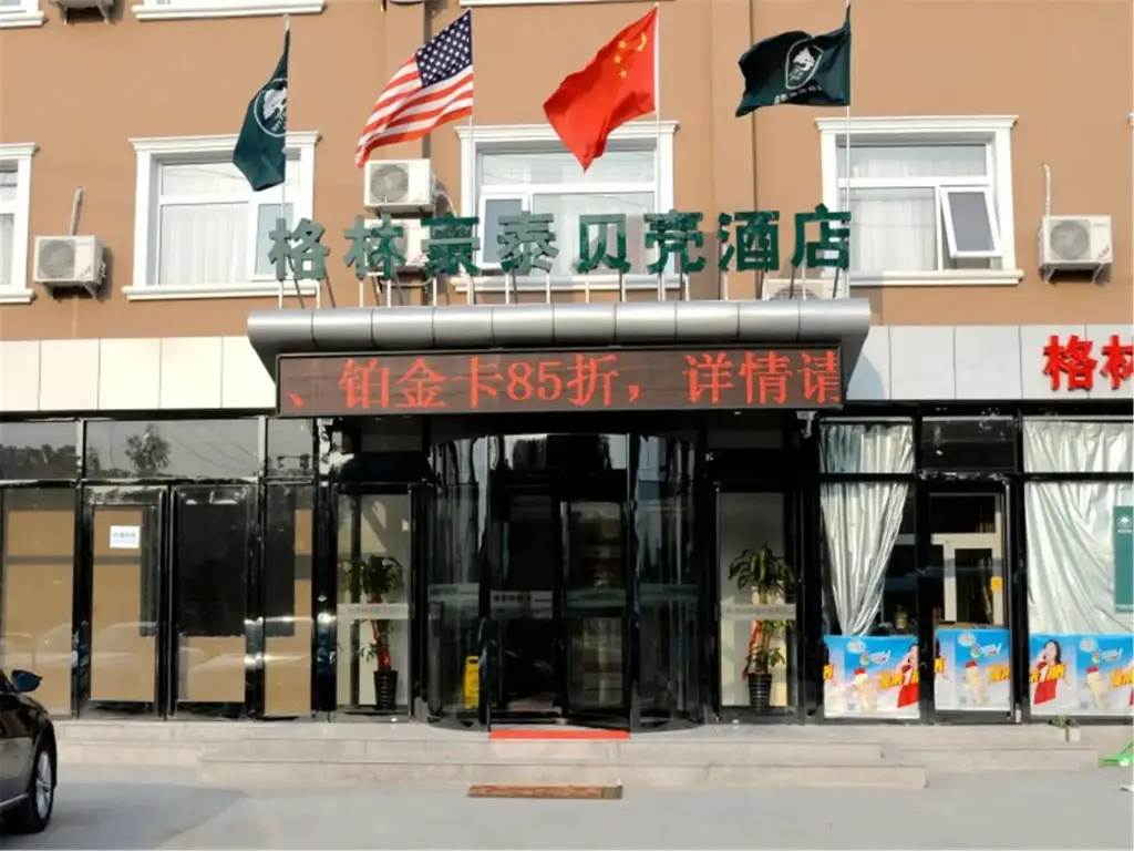 Пекин: GreenTree Inn BeiJing TongZhou District XuXinZhuang Town TongShun Road CaoSi Village Shell Hotel
