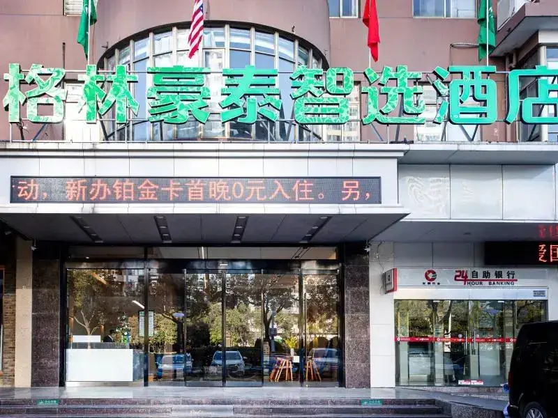 GreenTree Inn Anhui Hefei South High-speed Rail Station Fanhua Avenue Haiheng Express Hotel — фото 1