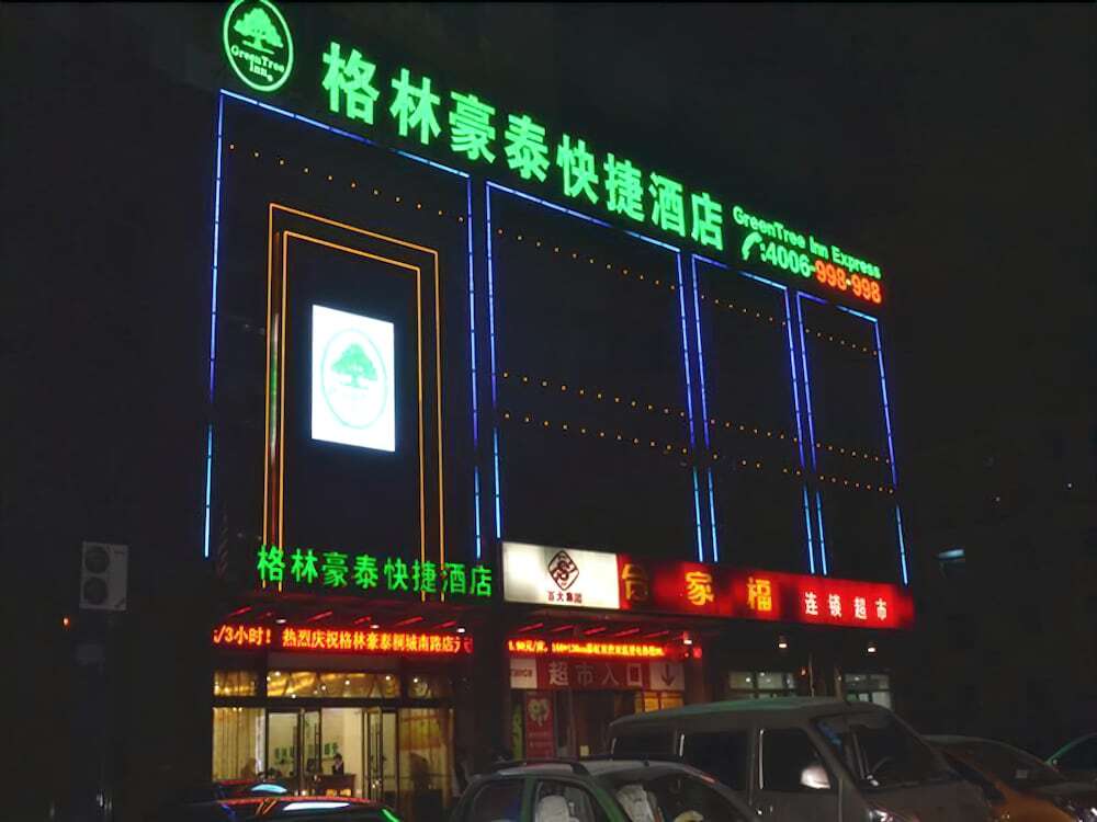 GreenTree Inn Hefei South Tongcheng  Road Business Hotel — фото 1