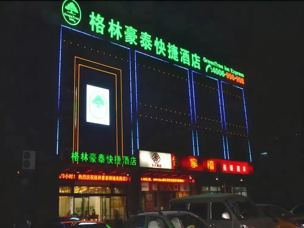 GreenTree Inn Hefei South Tongcheng Road Business Hotel — фото 1