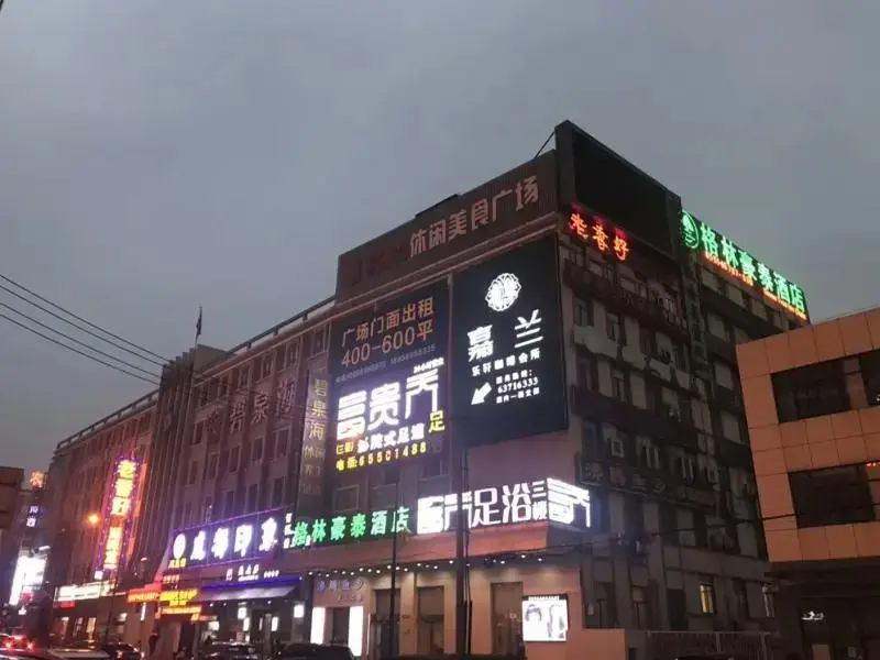 GreenTree Inn Hefei Huangshan Road Business Hotel — фото 1