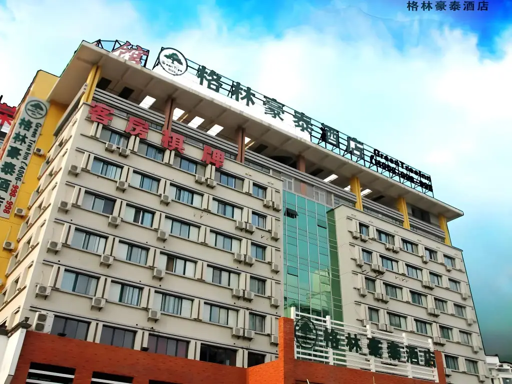 GreenTree Inn Hefei West Erhuan Provincial Cancer Hospital Hotel — фото 1