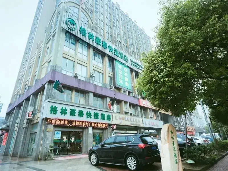 GreenTree Express Inn (Jiaxing Nanxi West Road) — фото 1