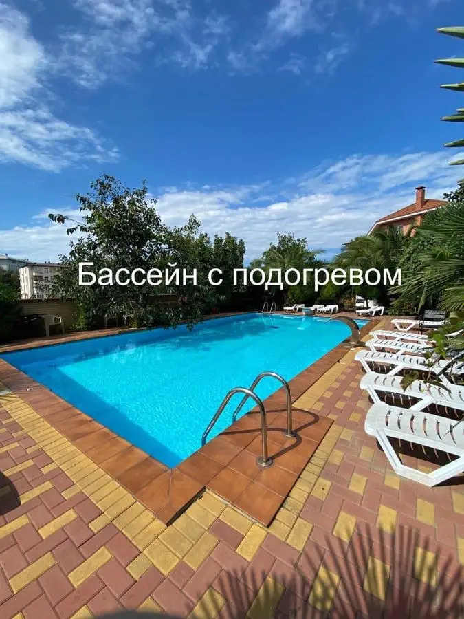Красная Поляна: Guest House Маргаритка