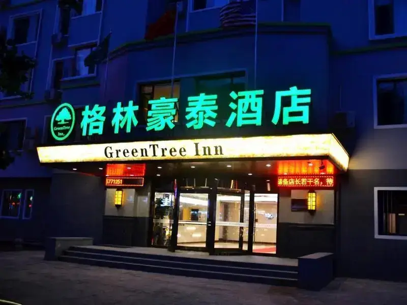 GreenTree Inn Shenyang Shengjing Hospital Branch — фото 1
