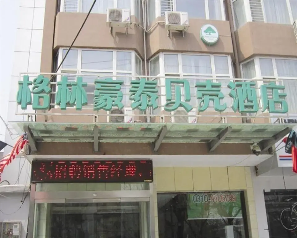 Хандань: GreenTree Inn Hebei Handan Lingxi Street Shell Hotel