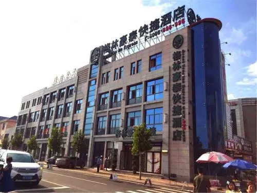 Greentree Inn Hebei Qinhuangdao Changli County Minsheng Road Walking Street Express Hotel — фото 1