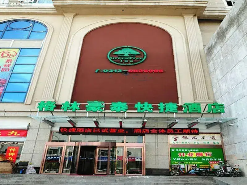 Чжанцзякоу: GreenTree Inn Hebei Zhangjiakou Guyuan Government Fuxiang Mall Express Hotel