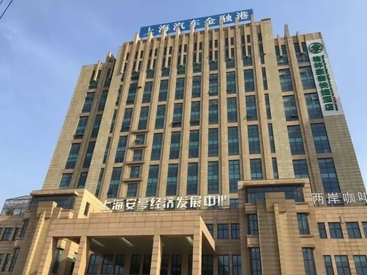 Шанхай: GreenTreeInn JiaDing F1Circuit FangTai HardwareMarket Hotel