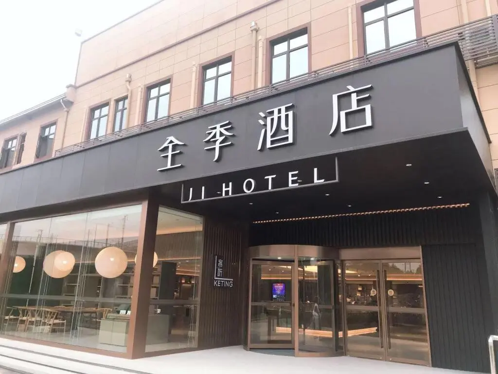 Шанхай: Ji Hotel Shanghai Hongqiao Railway Station Beidi Road