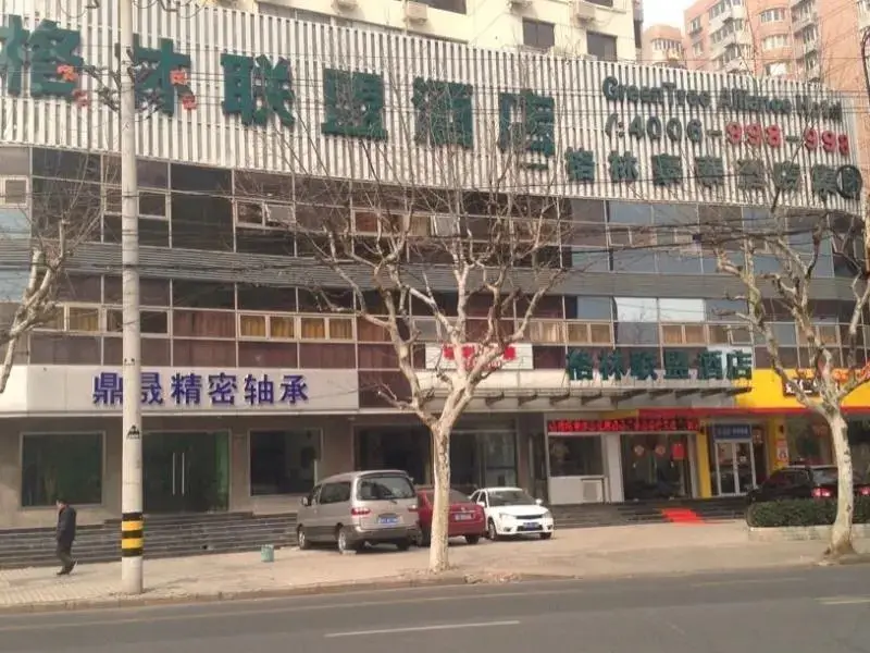 Шанхай: GreenTree Alliance Shanghai Railway Station QiuJiang Road Hotel