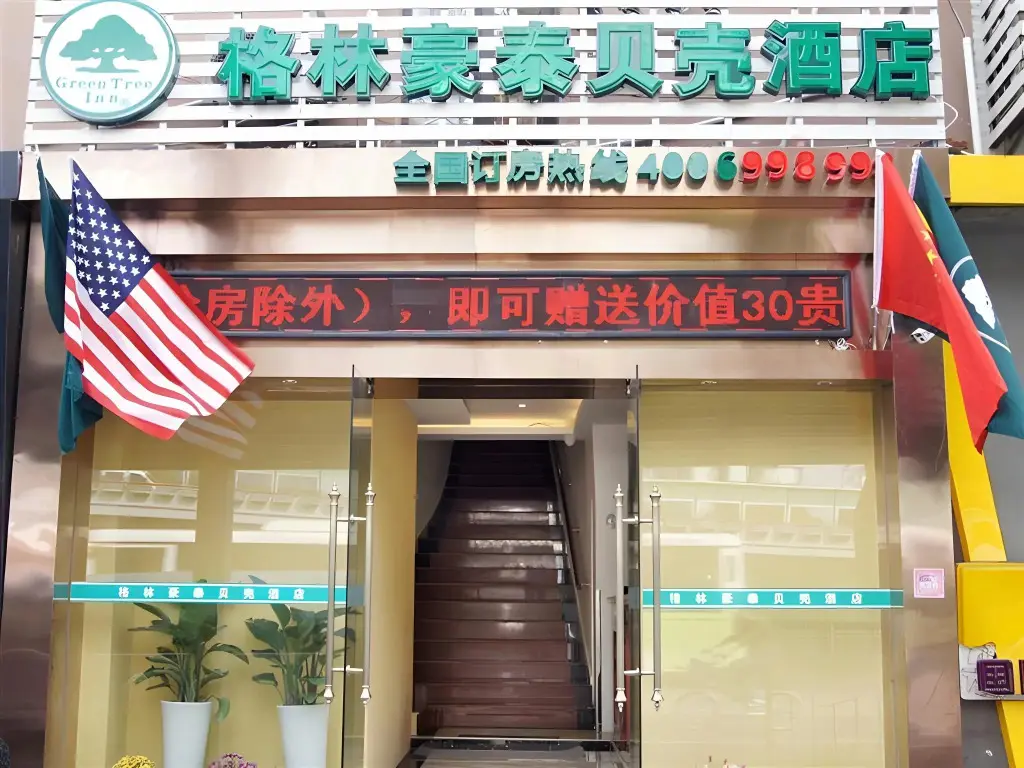 Шанхай: GreenTree Inn Shanghai South Railway Station Xujiahui Stadium Subway Station Shell Hotel