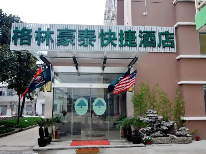 Шанхай: GreenTree Inn ShangHai South JiangYang Road South ChangJiang Road Express Hotel