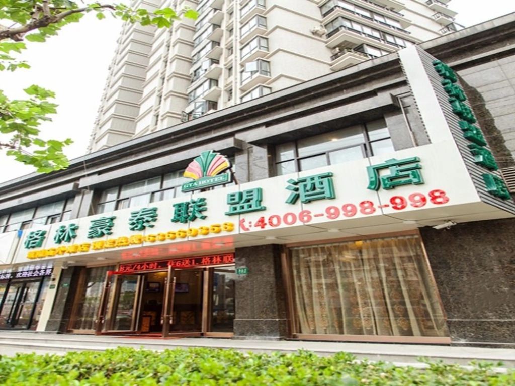 Шанхай: Greentree Alliance Shanghai Chenghuang Temple Bund