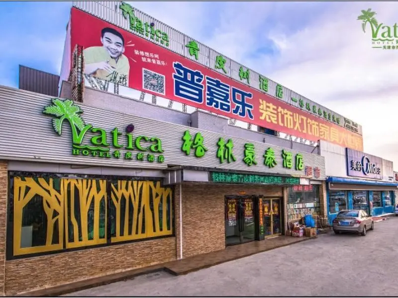 Тяньцзинь: Vatica TianJin NanKai Hardware Market West JieYuan Road Hotel
