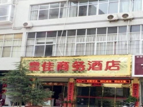 Шаньян: Huangjia Business Hotel