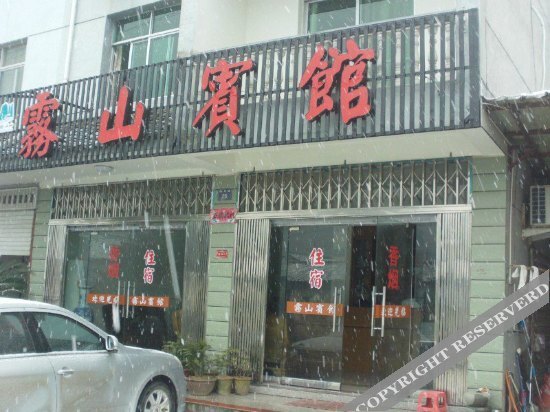 Wushan Inn — фото 1