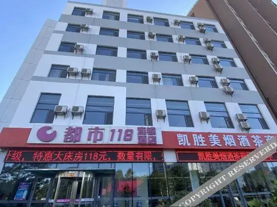 Тяньцзинь: Doushi 118 Chain Hotel （Tianjin Yujiabao )