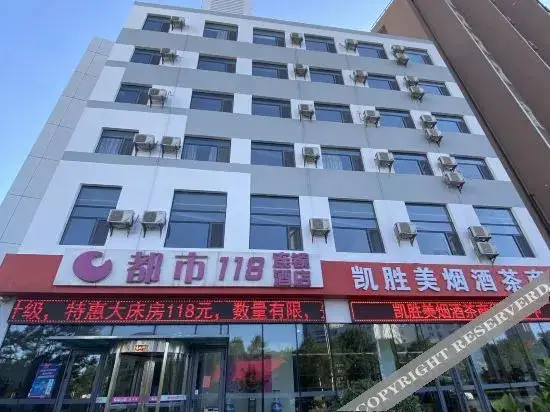 Тяньцзинь: Doushi 118 Chain Hotel (Tianjin Yujiabao )