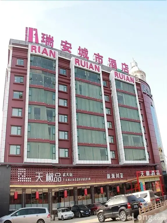 Ruian City Hotel — фото 1