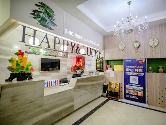 Дацин: Daqing Zhichingchun Holiday Hotel (Baicheng Railway Station)
