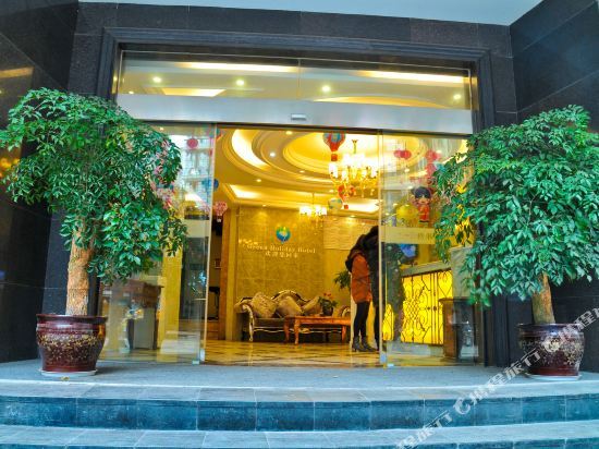 Чэнду: 成都格琳假日酒店