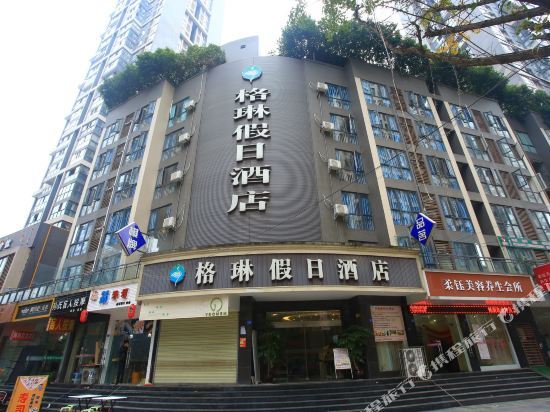 Чэнду: 成都格琳假日酒店