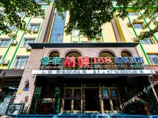 Цзямусы: Linton 168 Chain Hotel (Jiamusi Heping Street)