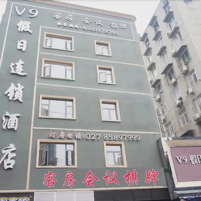 V9 Holiday Inn (Wuhan Wansongyuan Food Street) — фото 1