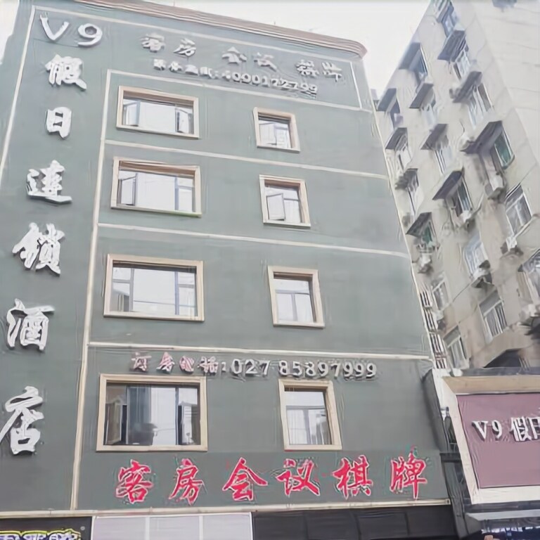 V9 Holiday Inn (Wuhan Wansongyuan Food Street) — фото 1