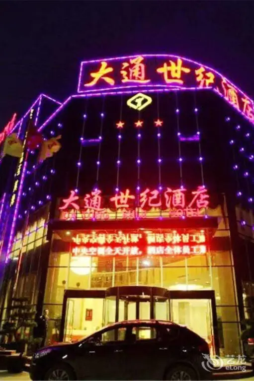 Чэнду: Chengdu Shuangliu Datong Shiji Hotel