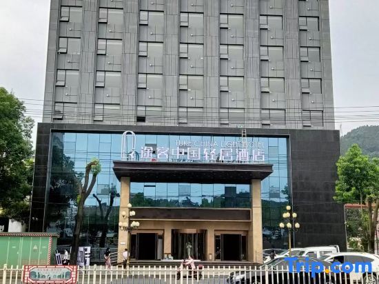 Шиянь: Tuke China Light Residence Hotel (Shiyan Wudangshan Airport Branch)
