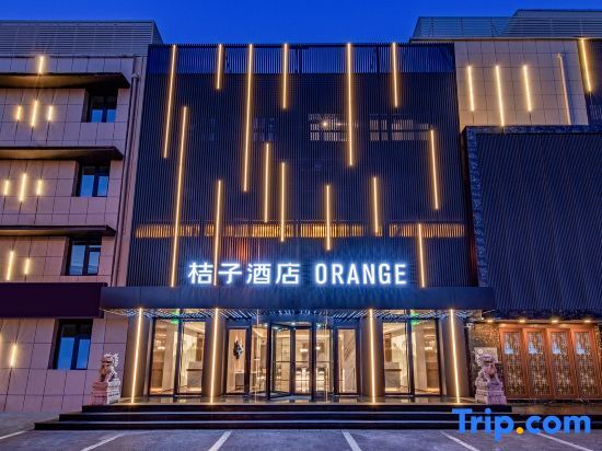 Пекин: Orange Hotel (Beijing Huairou Wanda Plaza)