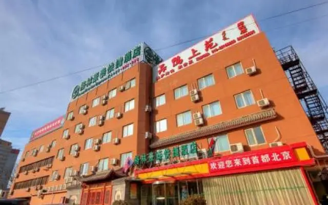 Пекин: GreenTree Inn Beijing Xicheng District Caishikou Express Hotel