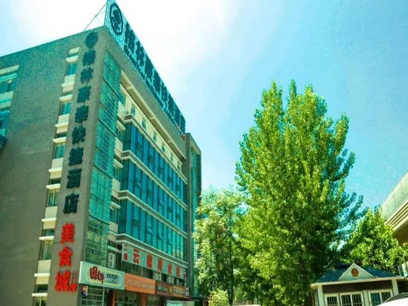 Пекин: GreenTree Inn BeiJing YiZhuang West TongJi Road Metro Station Express Hotel