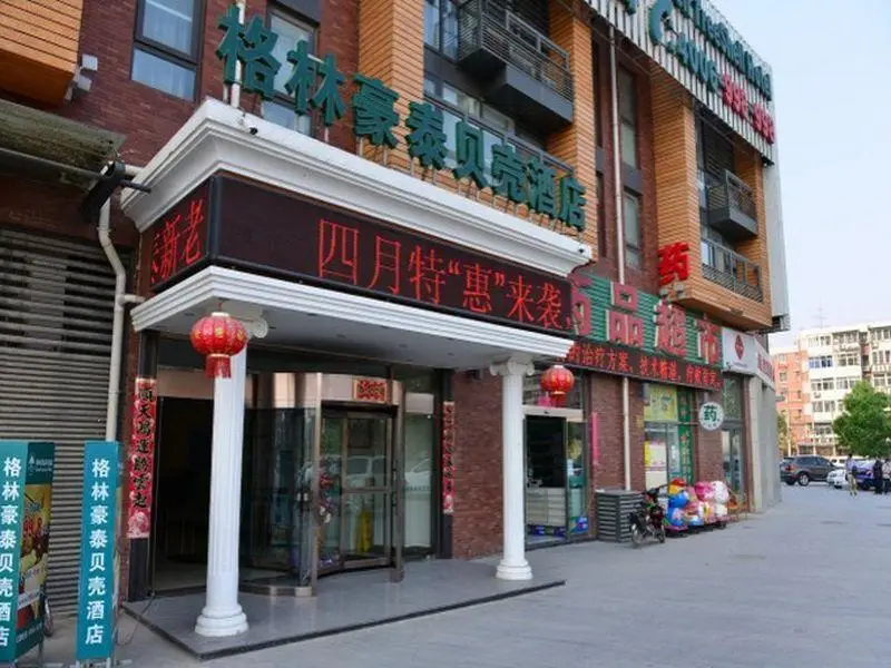 Пекин: Greentree Inn Beijing Qinghe East Shangdi Anning R