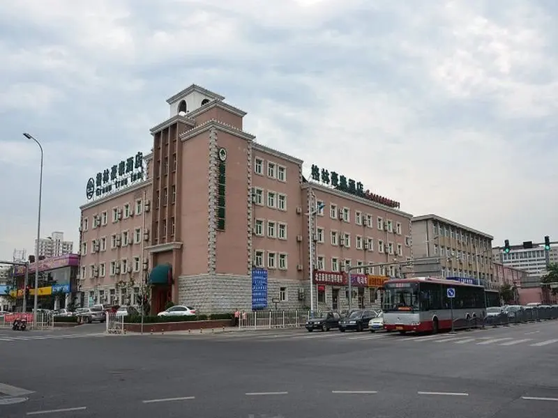 Пекин: GreenTree Inn Beijing Daxing Huangcun QingYuan Road Metro Station Express Hotel